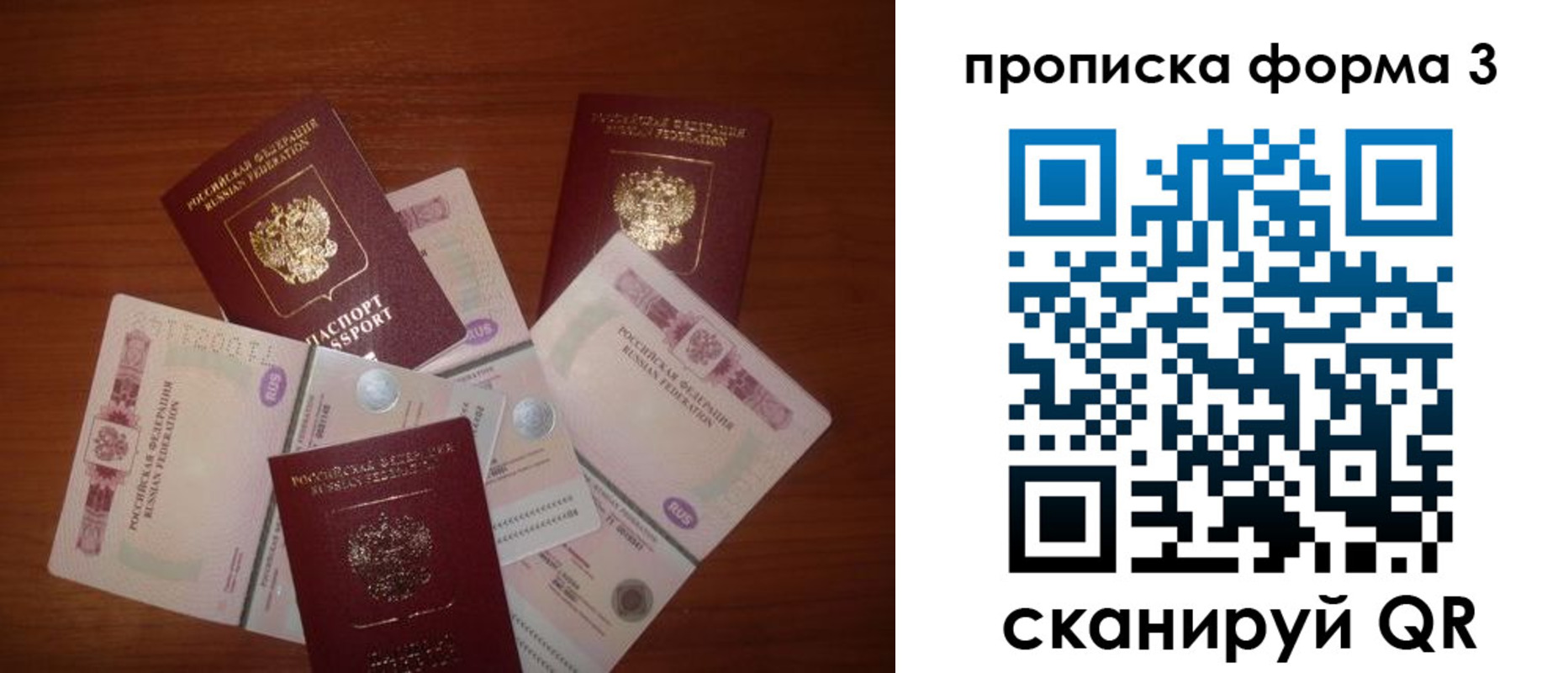 найти адрес прописки в Вихоревке