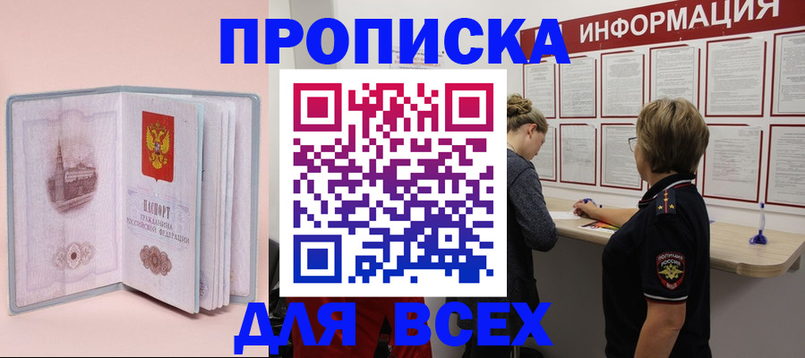 прописка паспорт в Вихоревке