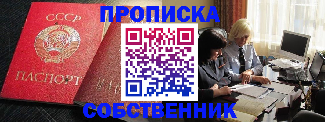 прописка иностранных граждан в Вихоревке