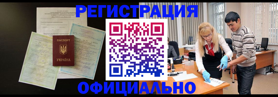 временная регистрация недорого в Вихоревке