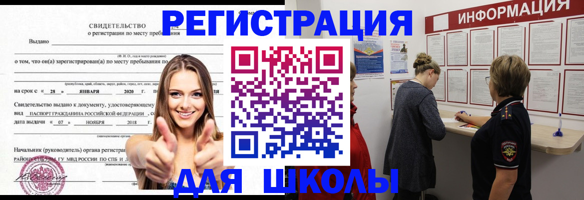 прописка ребенка в Вихоревке