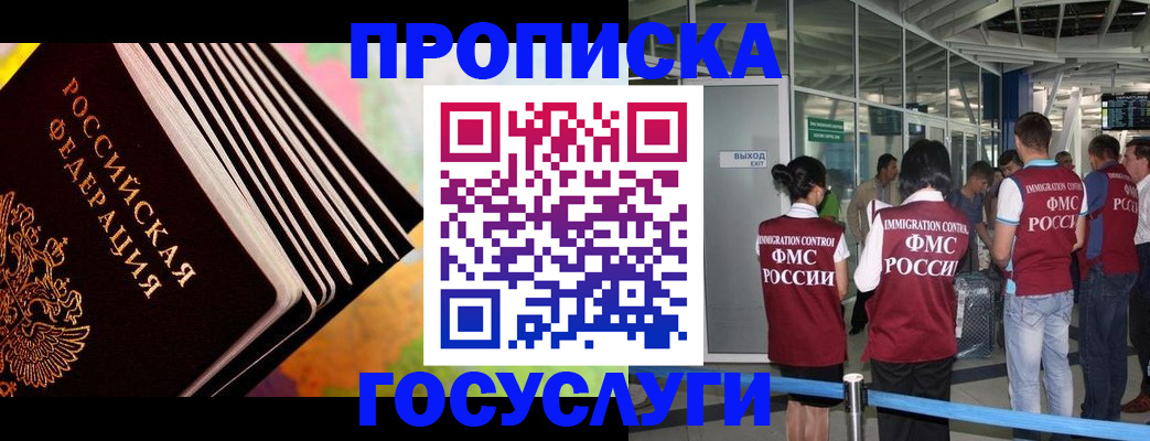 где прописаться в Вихоревке