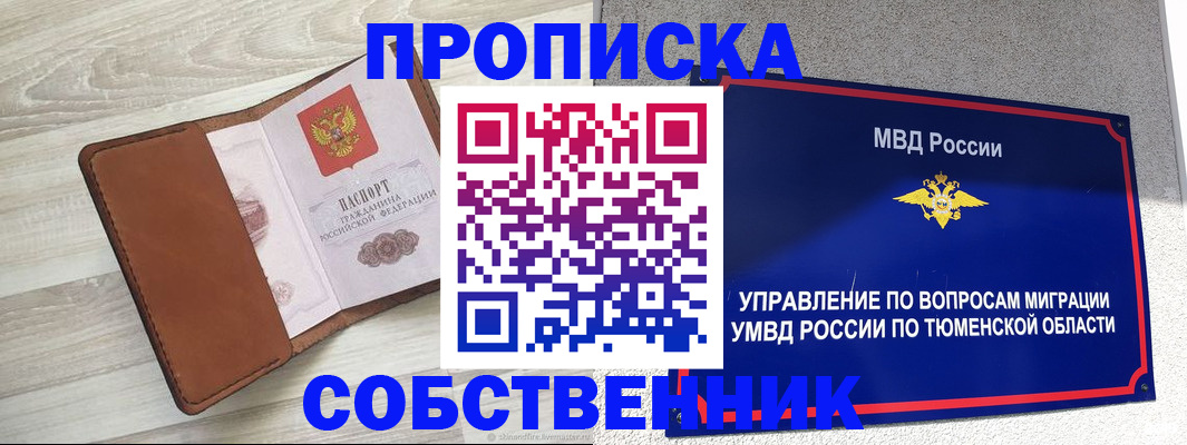 временная регистрация в Вихоревке